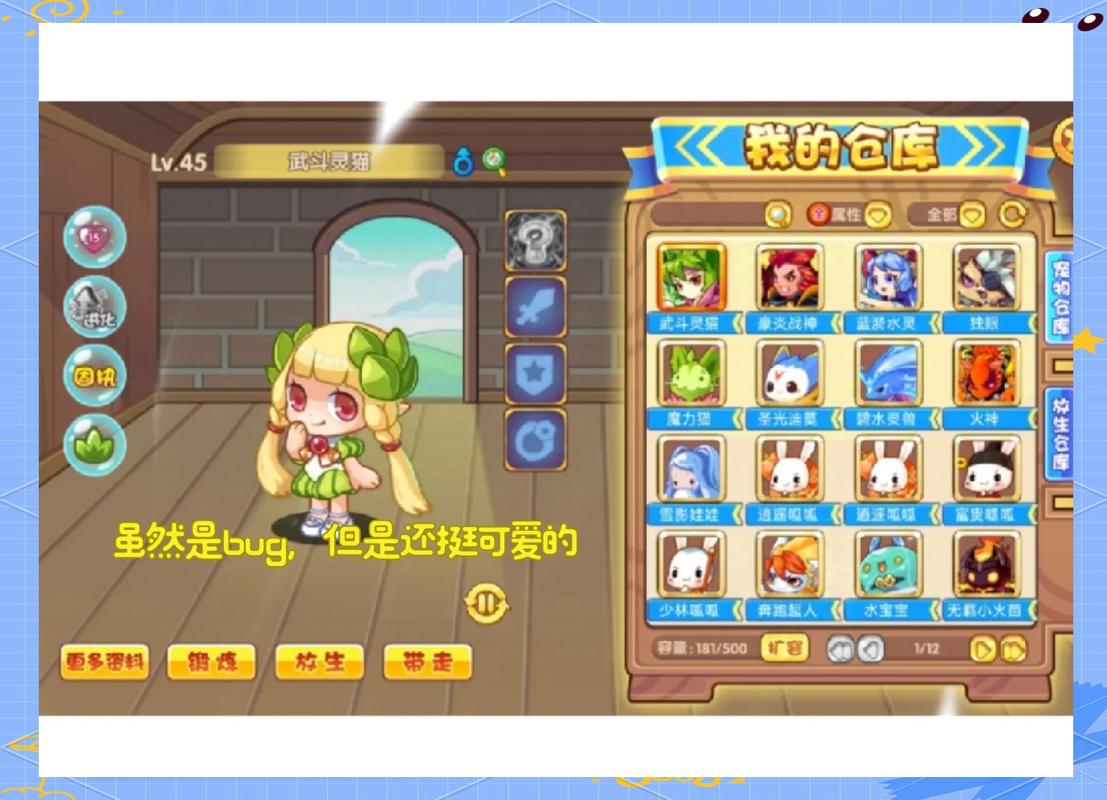 洛克王国内置菜