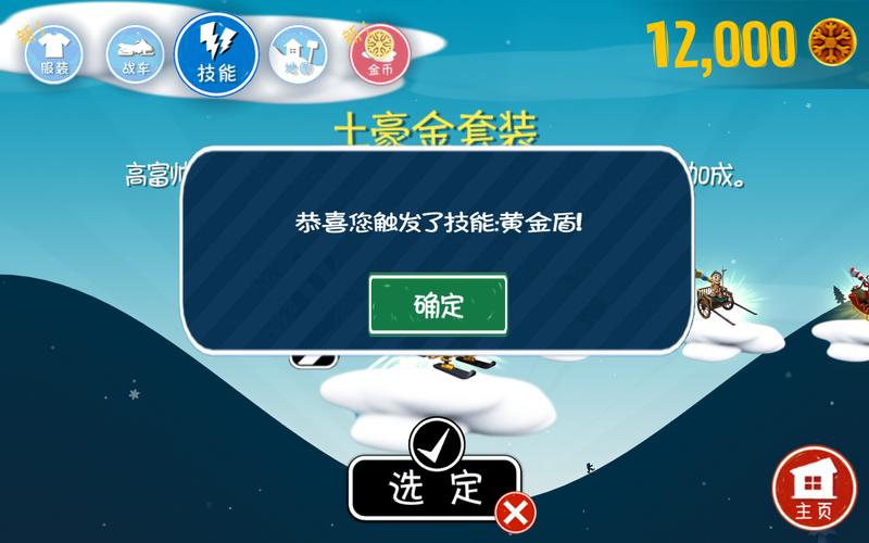 滑雪大冒险无限金币版全地图解锁2023v免付费版