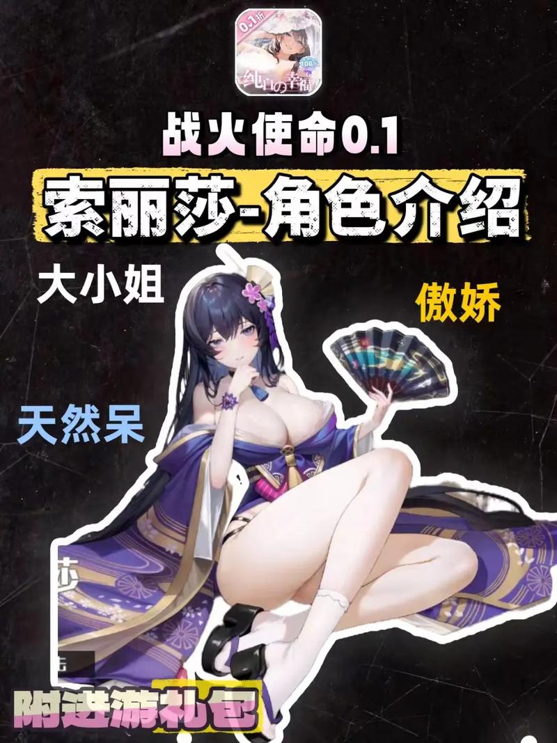 战火使命内置菜