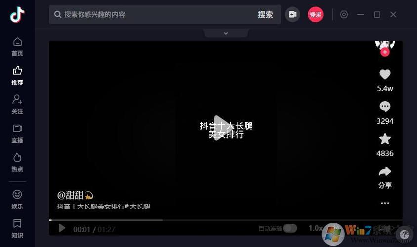 抖抈正版pc端