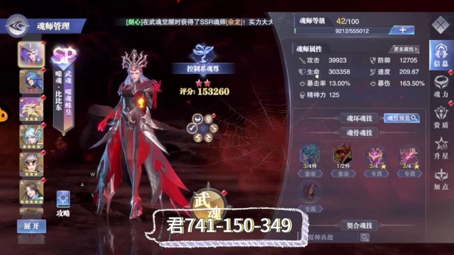 斗罗大陆破解版无限修改版红色版