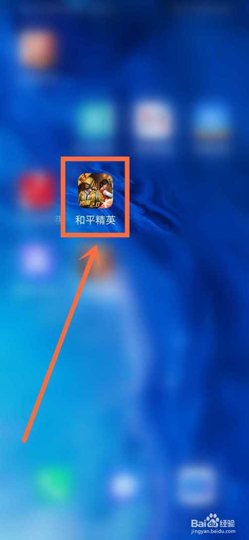 和平精英破解版无限皮肤无限点券完结版