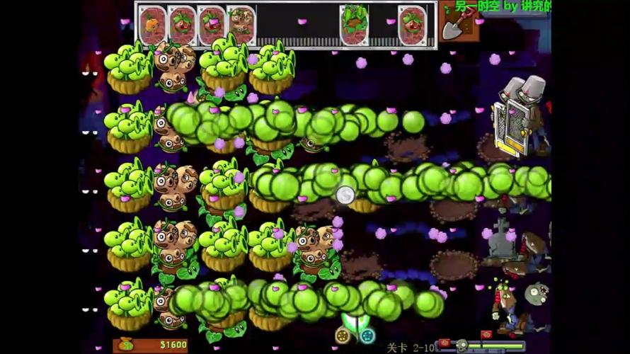 Pvz另一时空版2下载去限制版苹果版
