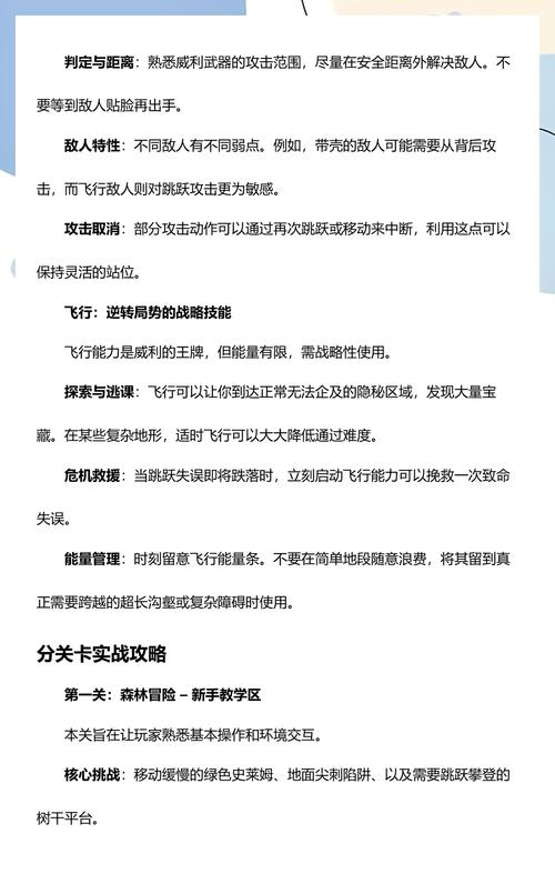 威利大冒险流程