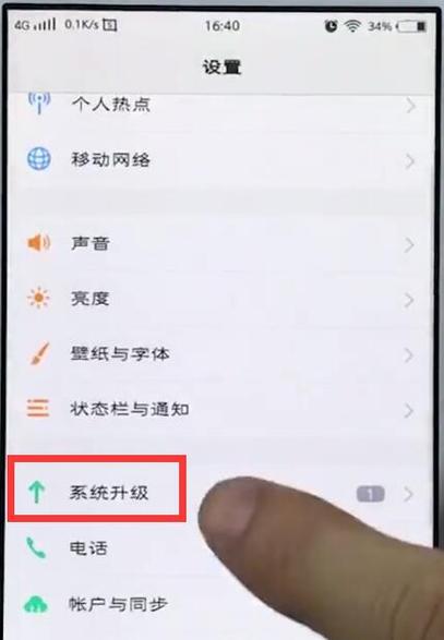 vivo升级安