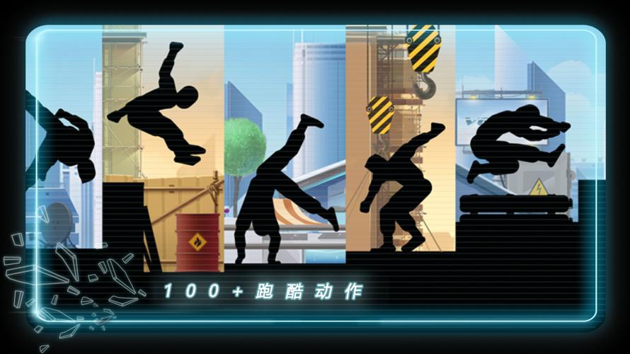 矢量跑酷版最新整合版