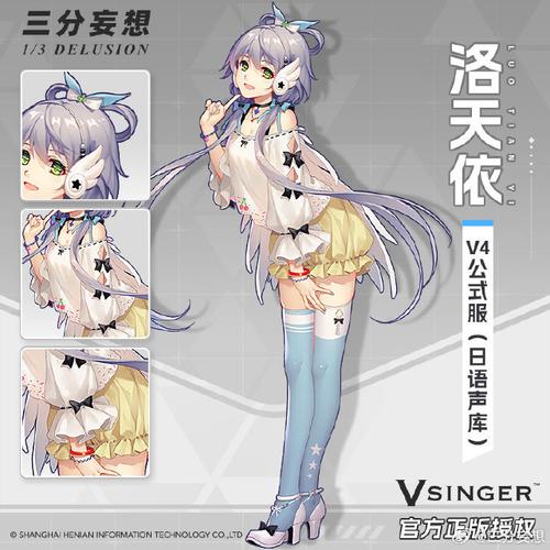 洛天依中文声库下载最新版测试新版