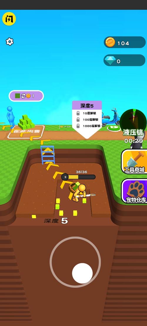 挖穿地球无限金