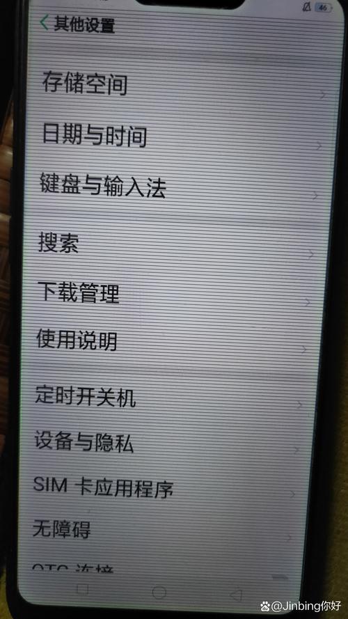 oppo手机屏幕底下出现横条完美版