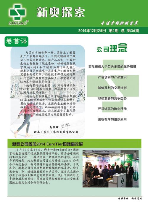 新奥正版精准免费資料页面无弹窗