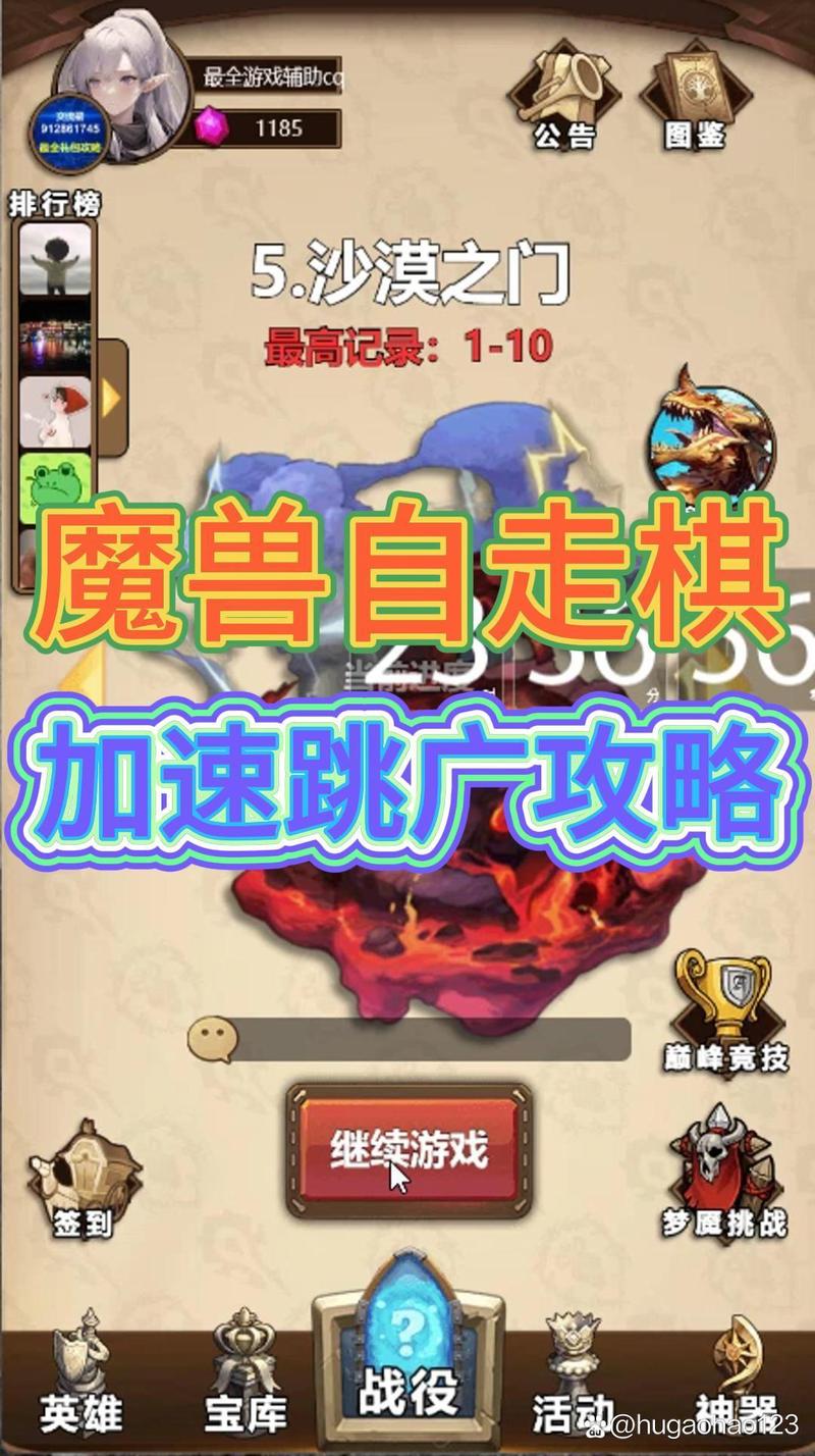 异兽自走棋内置菜单最新版本更新内容