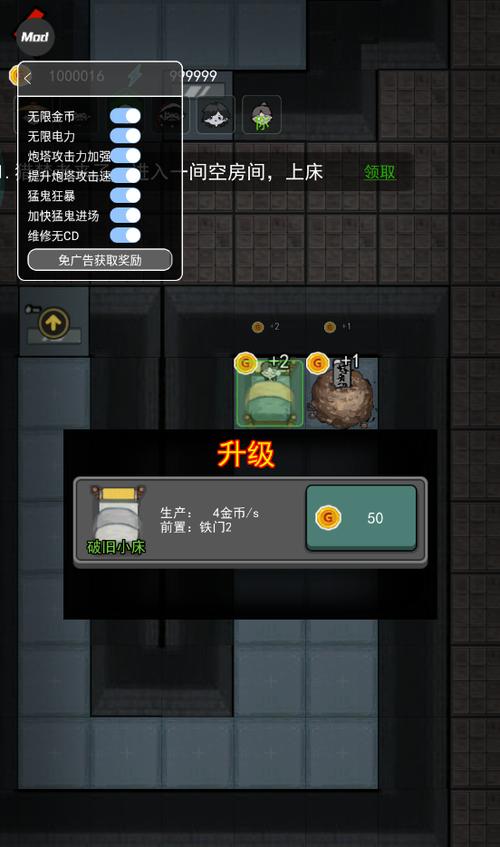 猛鬼宿舍加强版无限金币电力最新版下载