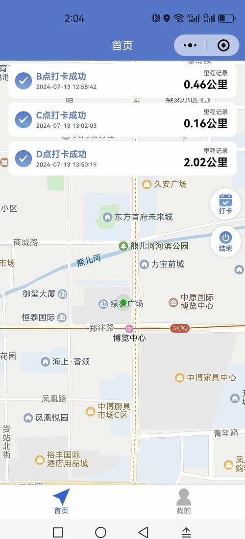 决策易打卡定位
