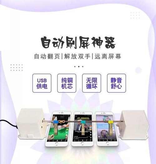 手机自动滑屏神器无限阅读币版