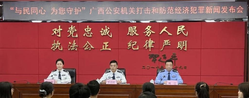 广西公安网