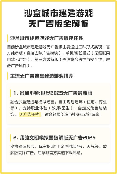 沙盒城市建造无广告版经典版流鼻血版本
