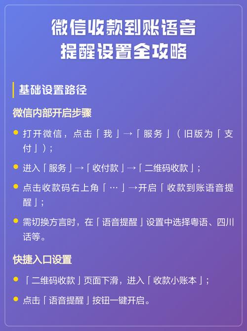 微信到账声音模