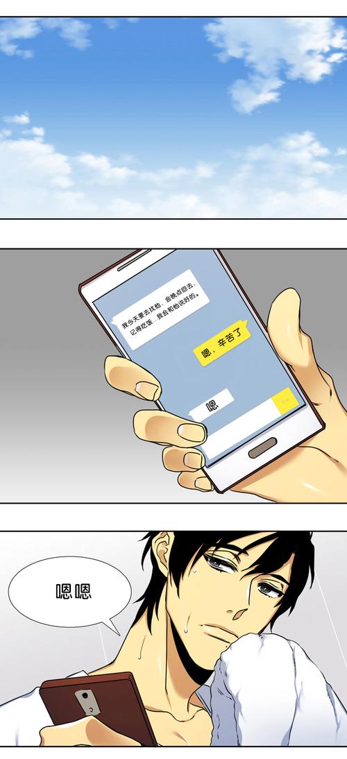 蛙趣漫画漫免费版
