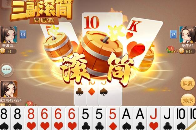 萍乡滚筒同城游下载直装版