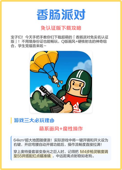 香肠派对不用实