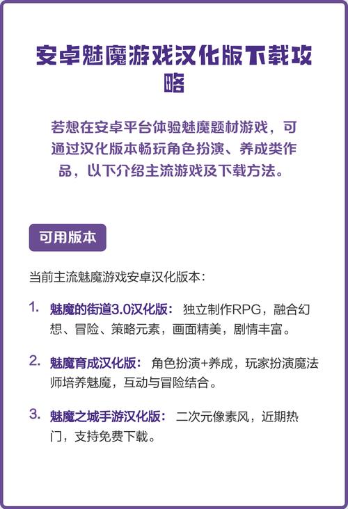 魅魔城市安卓下载安装最新版