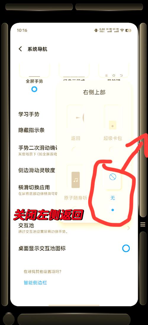 退出键怎么设置最新版下载2025