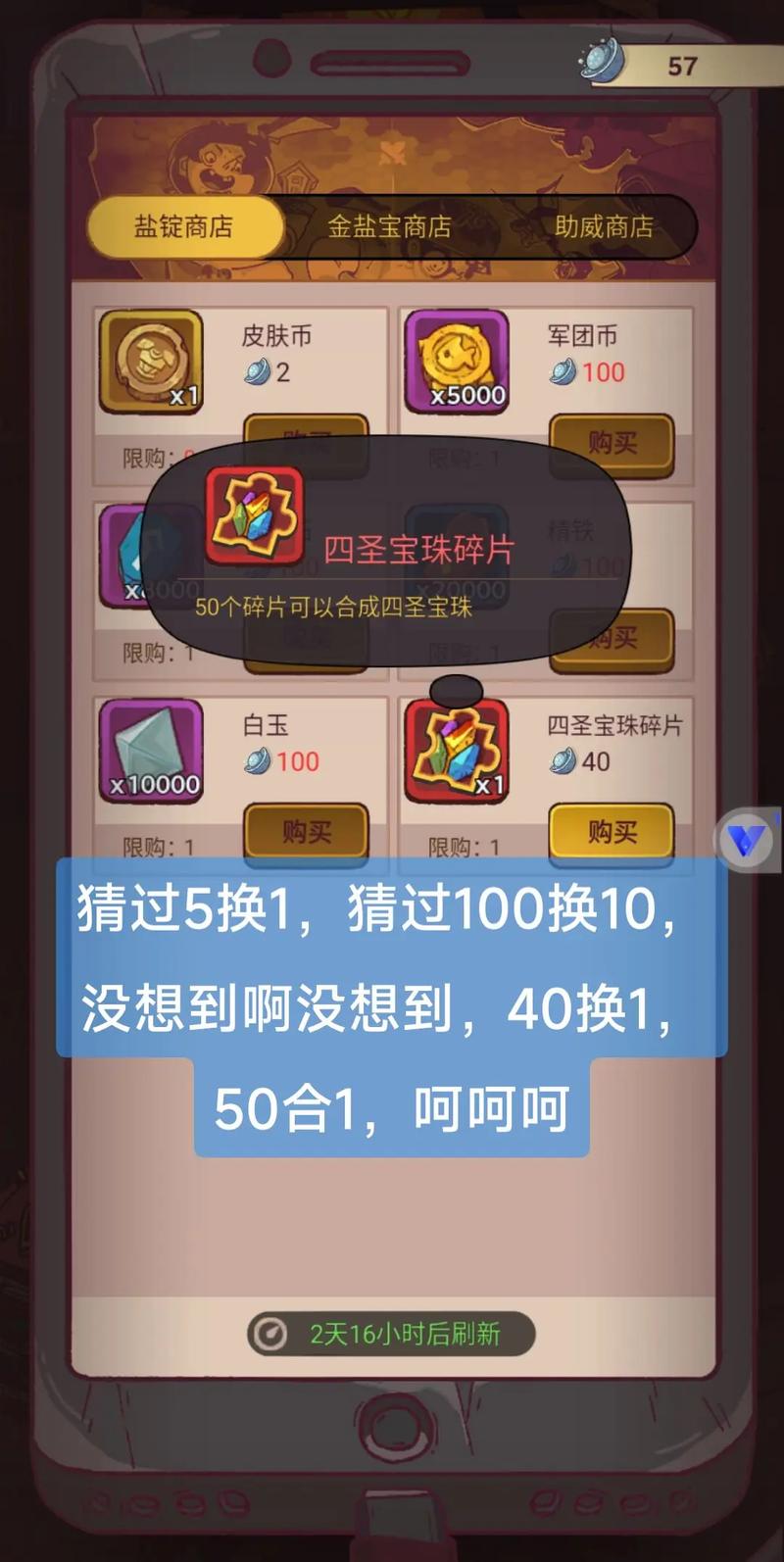 咸鱼之王四圣鱼珠版最新服下载离线版