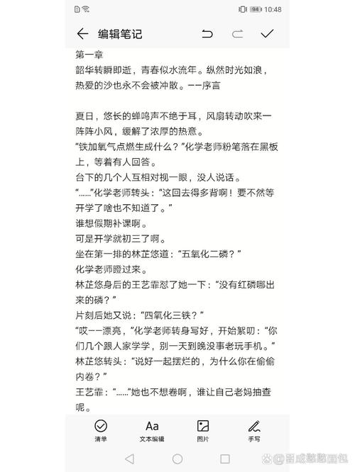 校园群芳记全文TXT免费下载免费正版