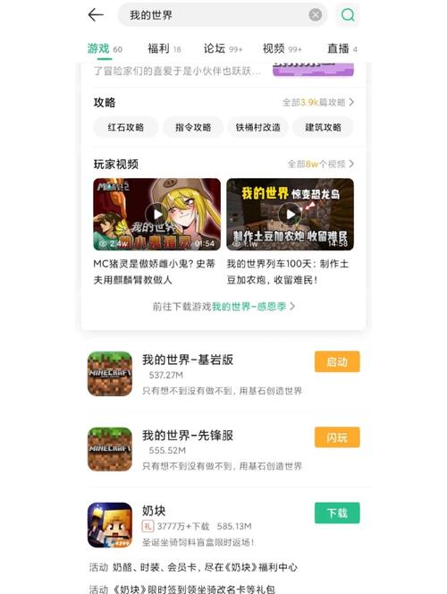 我的世界手机版天堂模组怎么下载无限流量