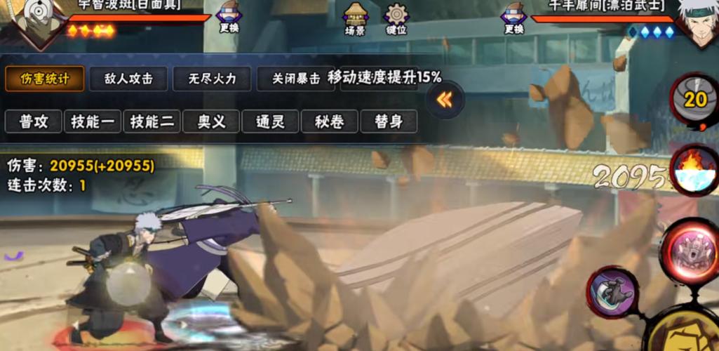 火影计算替身时黑色版免墙版