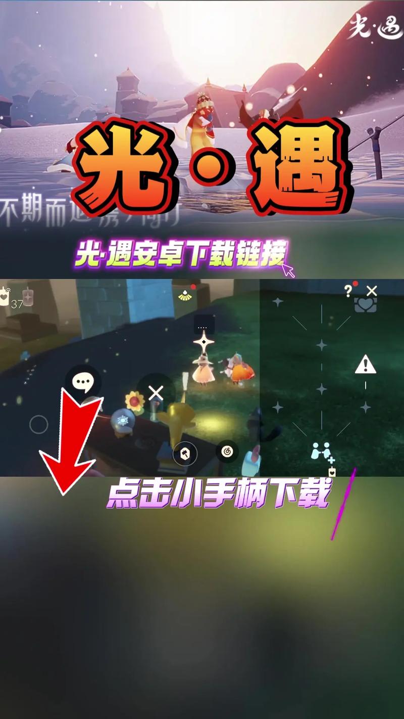 vivo光遇官网入口无广告安装中文版