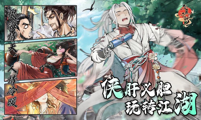 华夏千秋无限内