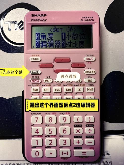 夏普计算器按键功能图解vip