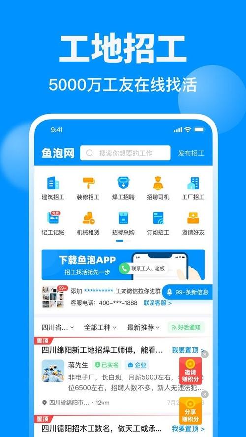 鱼泡软件免费旧版安卓