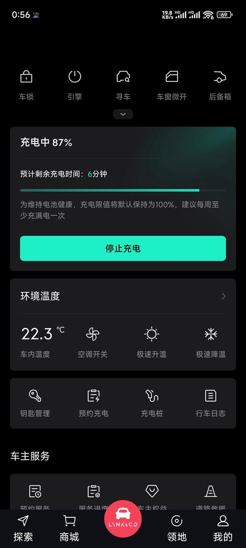 vivo手机充电上限设置