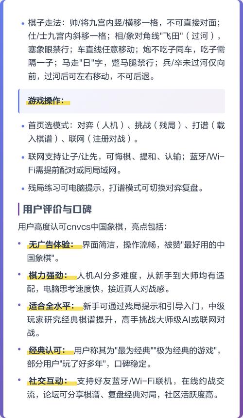 cnvcs中国象棋无广告版本专业版