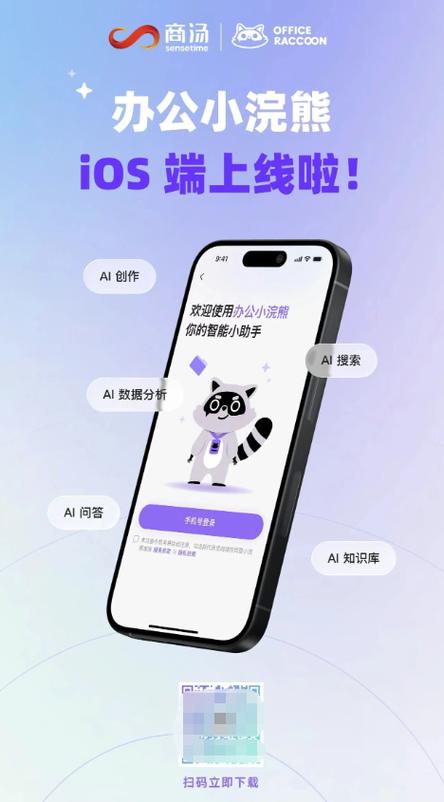 016小浣熊仿ios正式版