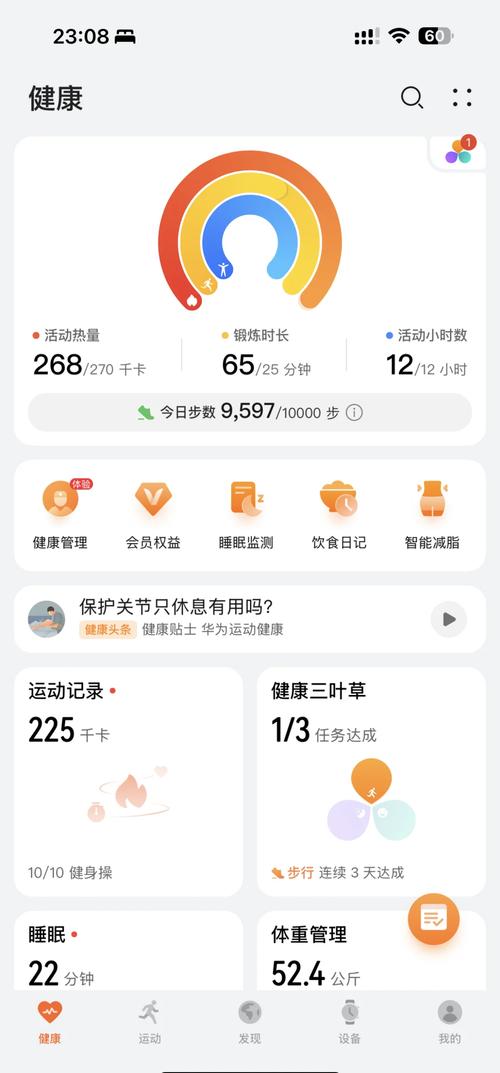 乐心健康微信步数旧版本