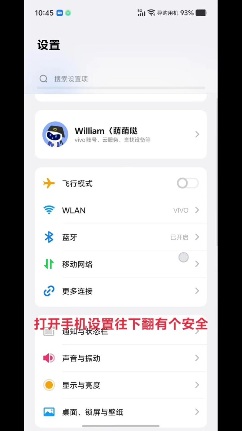 vivo查找手机怎么添加第二个设备解锁全