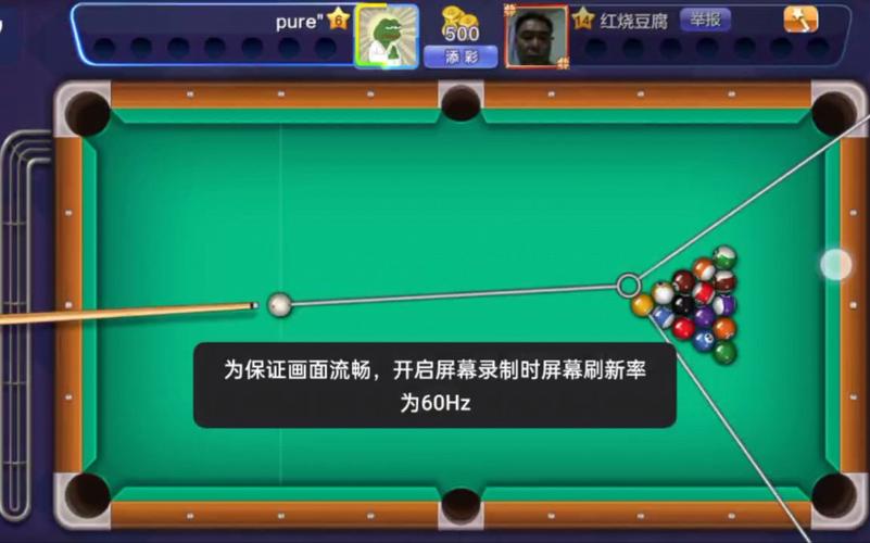 微信小程序腾讯桌球辅助延长线