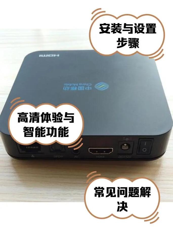 移动电视盒子应
