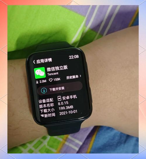 微信手表版apk安装包最新版华为版无广告