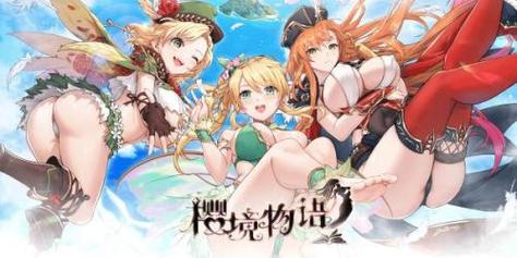 樱境物语破解版最新版旧版