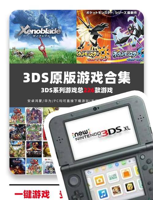 3ds游戏cci合集