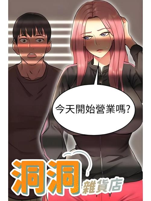 洞洞杂货店大伯