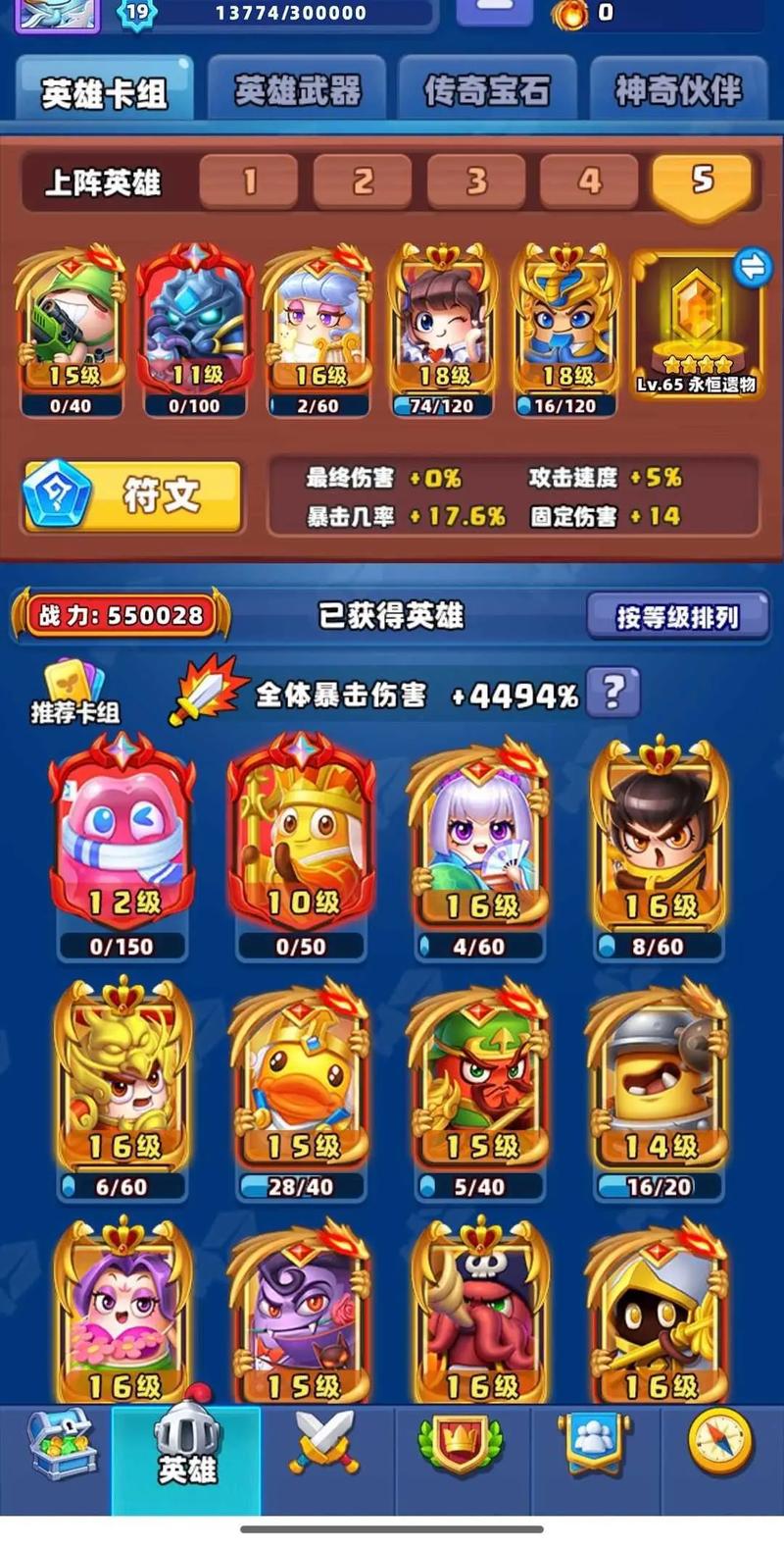 土豆英雄内购手机在线观看