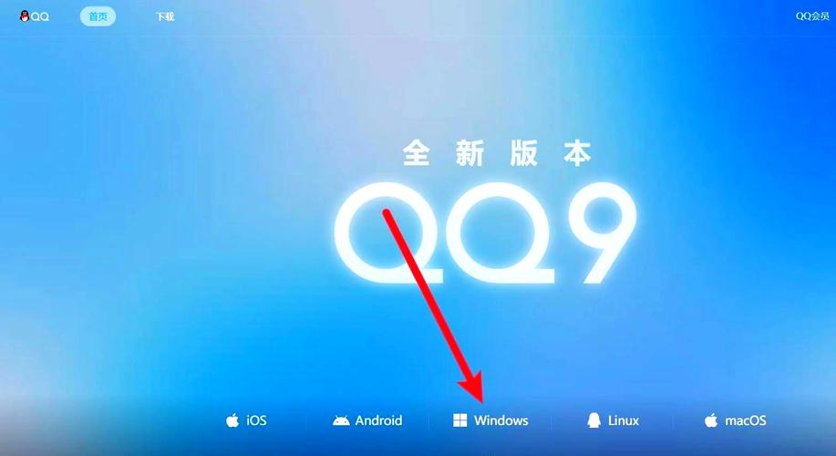 QQ旧版本下载8868