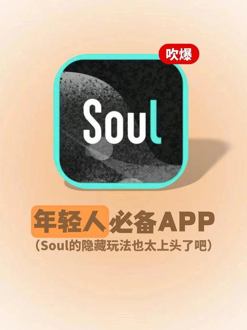 soul18破解版下载安装最新版本修改版无限体力