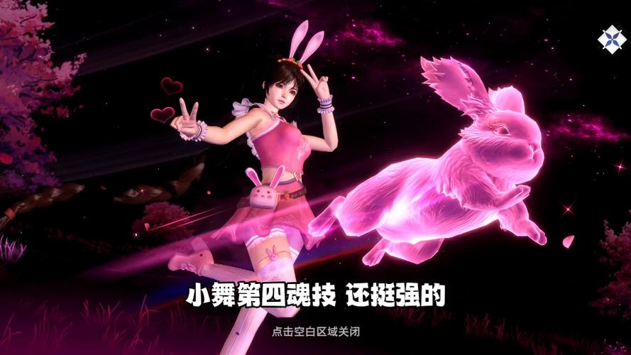 关于小舞的小游