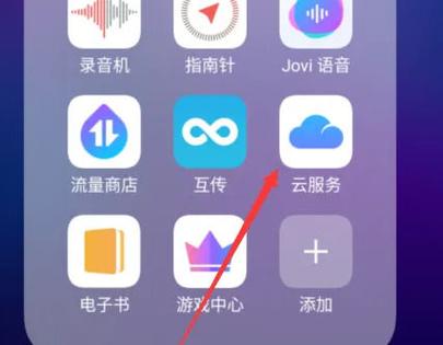 vivo浏览器的回收站在哪里找轻量版极速版app